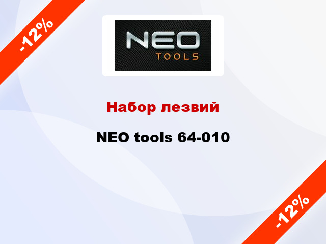 Набор лезвий NEO tools 64-010