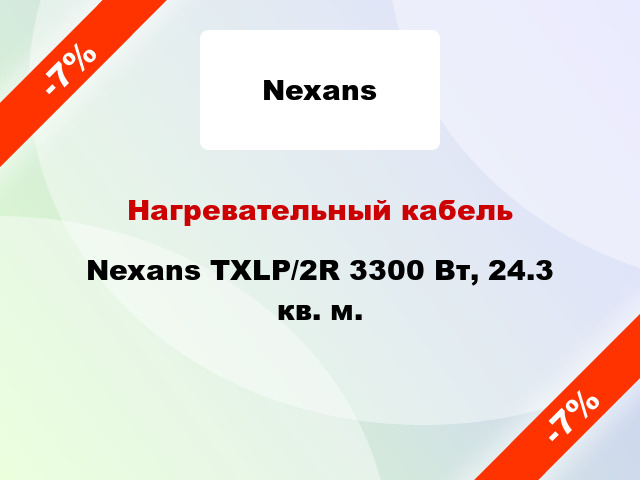 Нагревательный кабель Nexans TXLP/2R 3300 Вт, 24.3 кв. м.