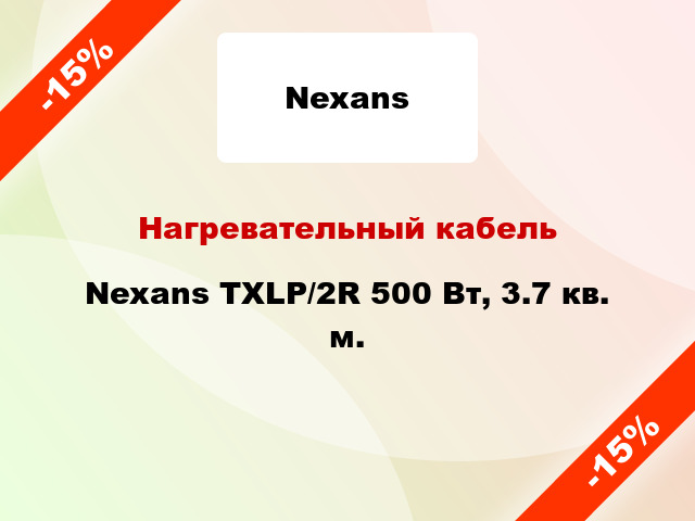Нагревательный кабель Nexans TXLP/2R 500 Вт, 3.7 кв. м.