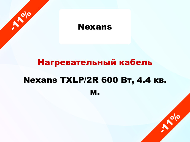 Нагревательный кабель Nexans TXLP/2R 600 Вт, 4.4 кв. м.
