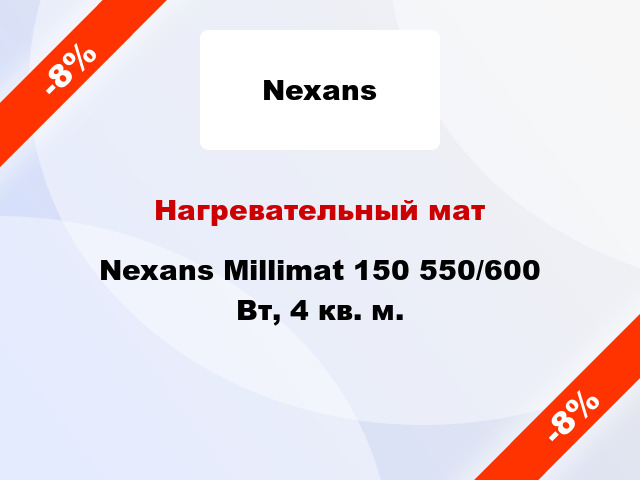 Нагревательный мат Nexans Millimat 150 550/600 Вт, 4 кв. м.