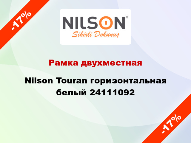 Рамка двухместная Nilson Touran горизонтальная белый 24111092