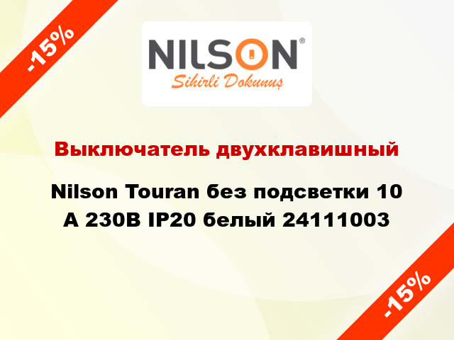 Выключатель двухклавишный Nilson Touran без подсветки 10 А 230В IP20 белый 24111003