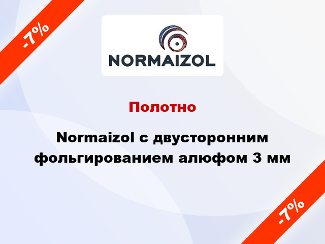 Полотно Normaizol с двусторонним фольгированием алюфом 3 мм