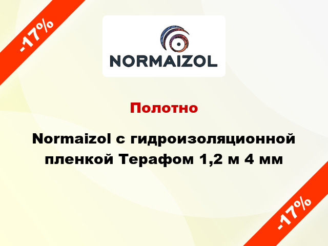 Полотно Normaizol с гидроизоляционной пленкой Терафом 1,2 м 4 мм
