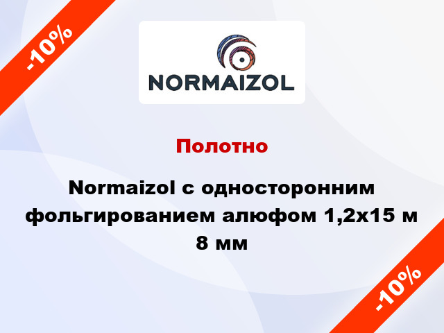 Полотно Normaizol с односторонним фольгированием алюфом 1,2х15 м 8 мм