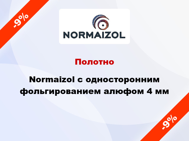 Полотно Normaizol с односторонним фольгированием алюфом 4 мм