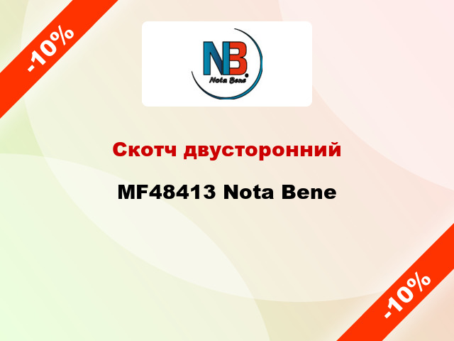 Скотч двусторонний MF48413 Nota Bene
