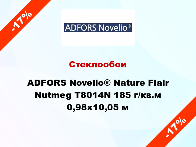 Стеклообои ADFORS Novelio® Nature Flair Nutmeg T8014N 185 г/кв.м 0,98x10,05 м