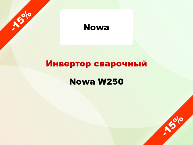 Инвертор сварочный Nowa W250