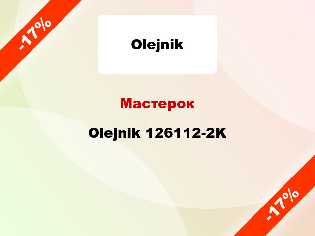 Мастерок Olejnik 126112-2K