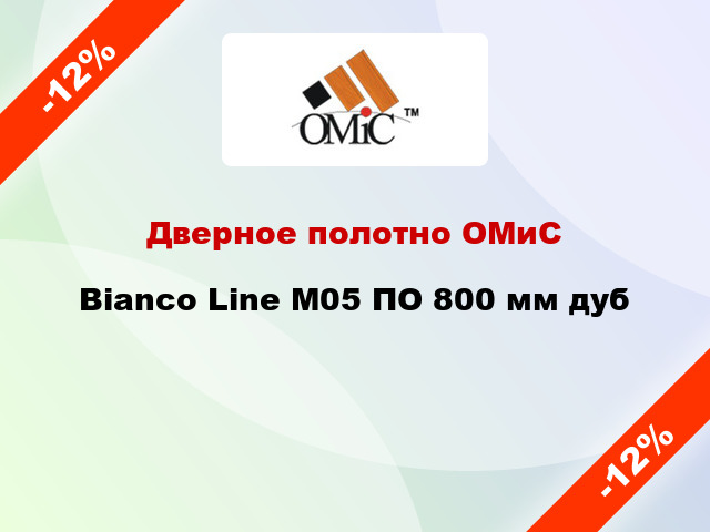 Дверное полотно ОМиС Bianco Line М05 ПО 800 мм дуб