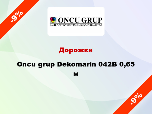Дорожка Oncu grup Dekomarin 042В 0,65 м