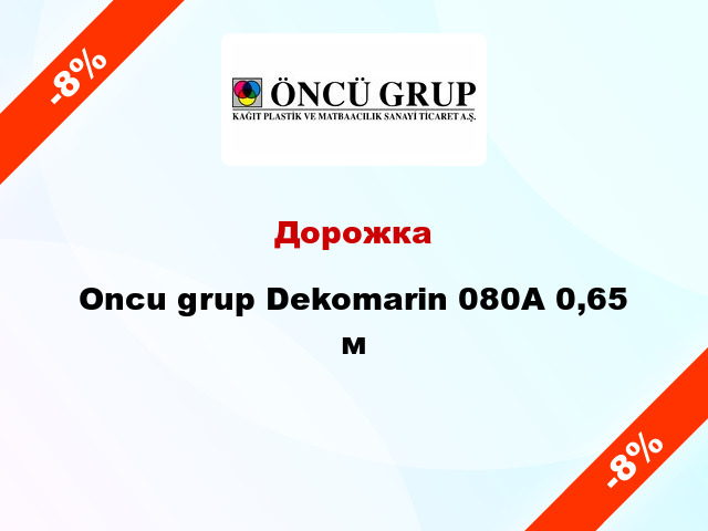 Дорожка Oncu grup Dekomarin 080А 0,65 м