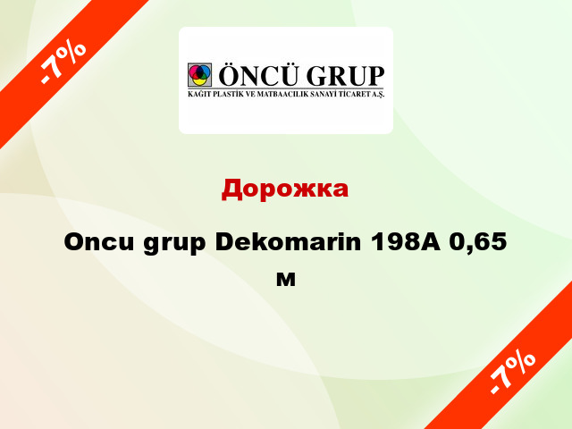 Дорожка Oncu grup Dekomarin 198А 0,65 м
