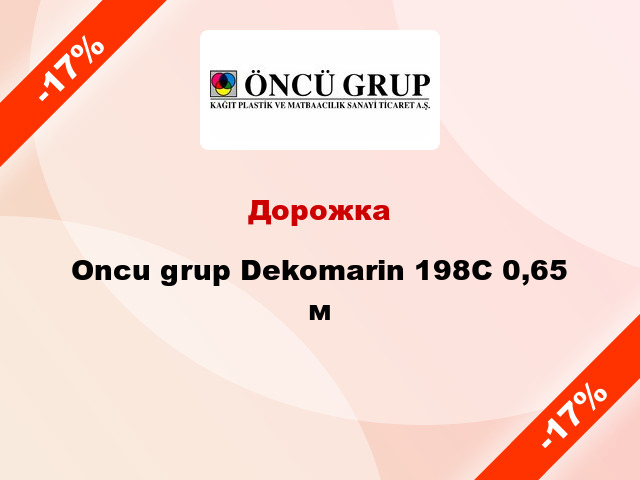 Дорожка Oncu grup Dekomarin 198С 0,65 м