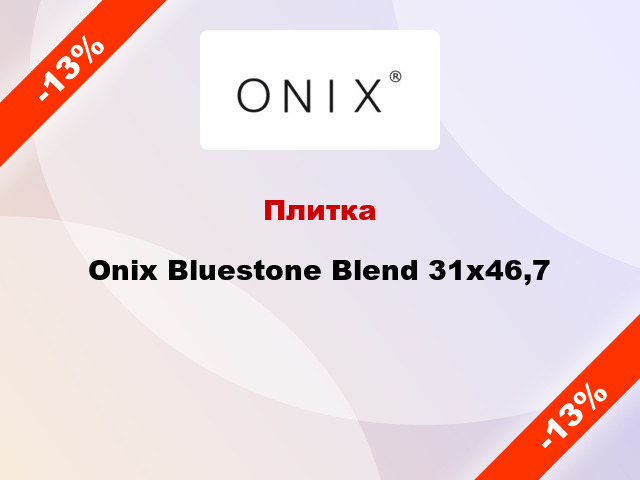Плитка Onix Bluestone Blend 31x46,7