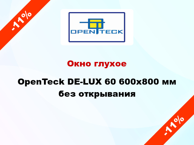 Окно глухое OpenTeck DE-LUX 60 600x800 мм без открывания