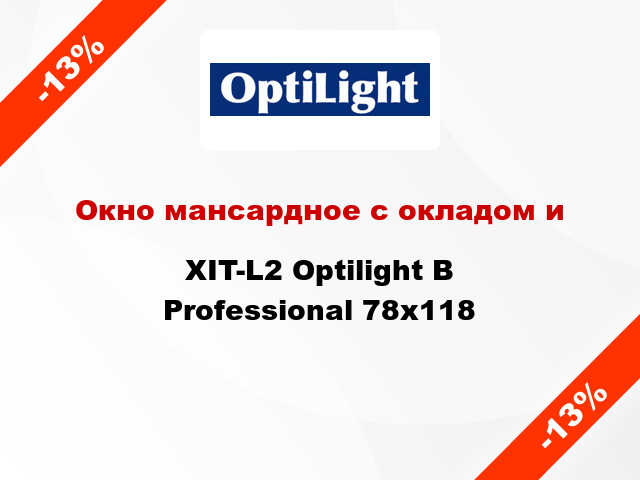 Окно мансардное с окладом и XIT-L2 Optilight B Professional 78x118