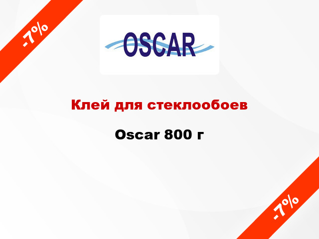 Клей для стеклообоев Oscar 800 г