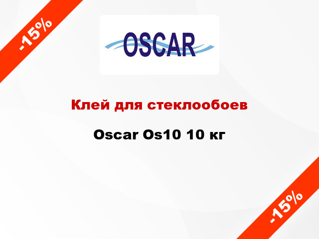 Клей для стеклообоев Oscar Os10 10 кг