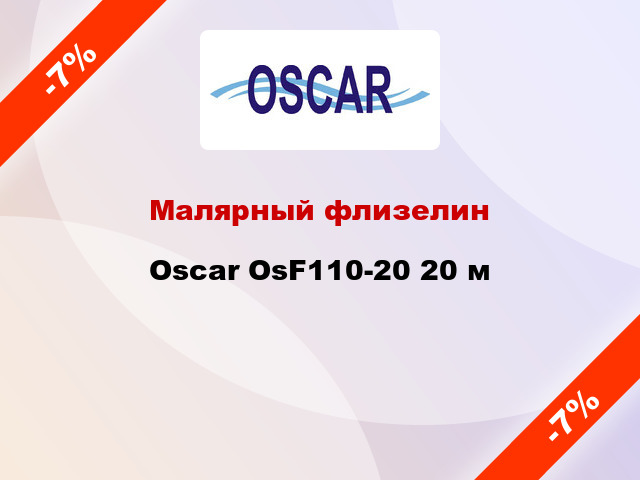 Малярный флизелин Oscar OsF110-20 20 м