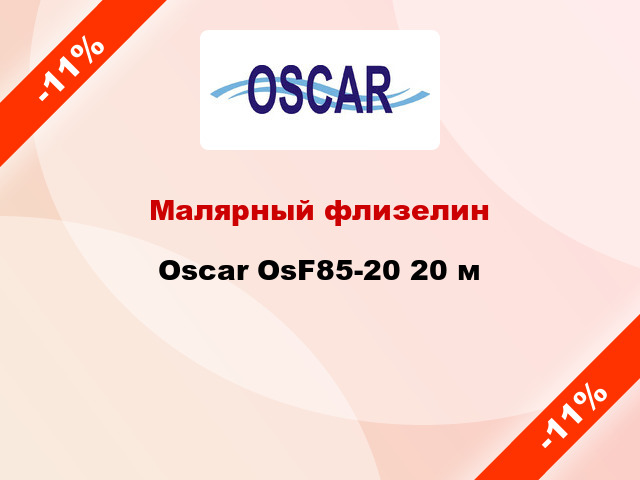 Малярный флизелин Oscar OsF85-20 20 м