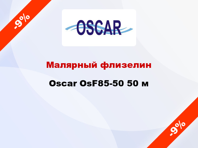 Малярный флизелин Oscar OsF85-50 50 м
