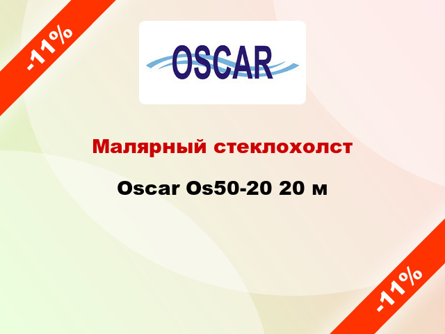 Малярный стеклохолст Oscar Os50-20 20 м