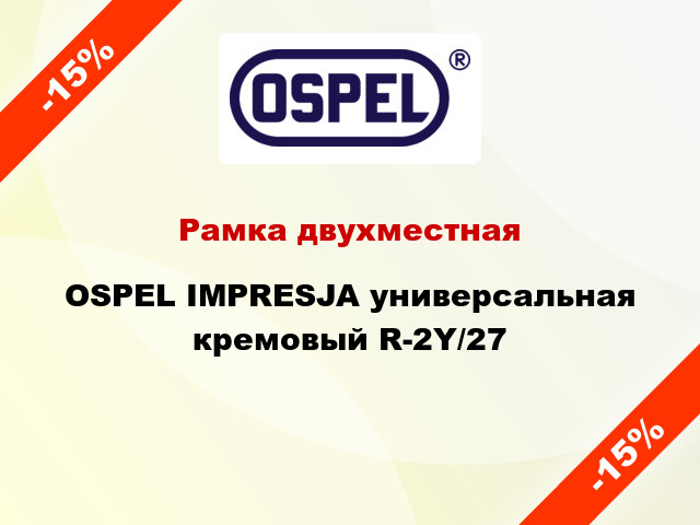 Рамка двухместная OSPEL IMPRESJA универсальная кремовый R-2Y/27