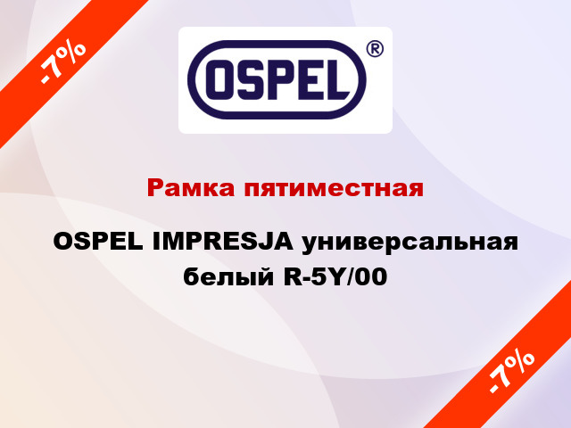 Рамка пятиместная OSPEL IMPRESJA универсальная белый R-5Y/00