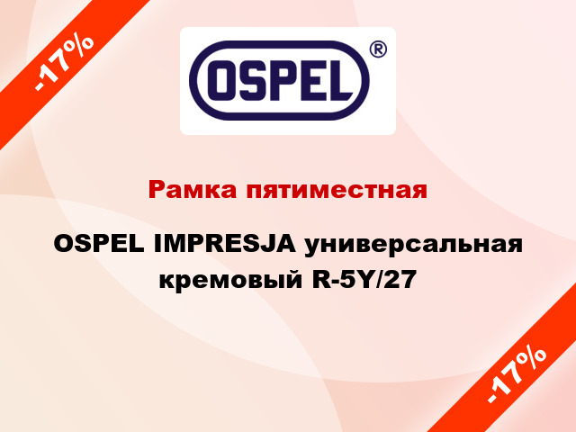 Рамка пятиместная OSPEL IMPRESJA универсальная кремовый R-5Y/27