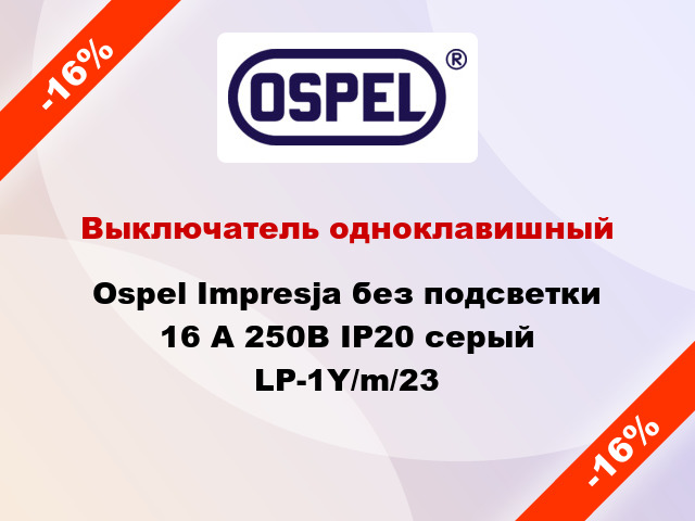 Выключатель одноклавишный Ospel Impresja без подсветки 16 А 250В IP20 серый LP-1Y/m/23