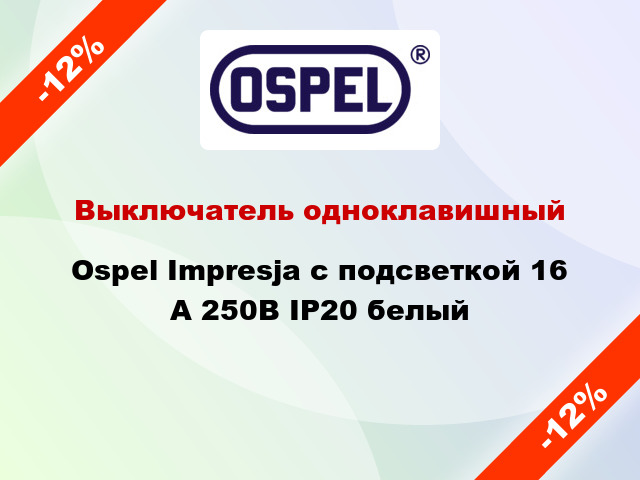 Выключатель одноклавишный Ospel Impresja с подсветкой 16 А 250В IP20 белый