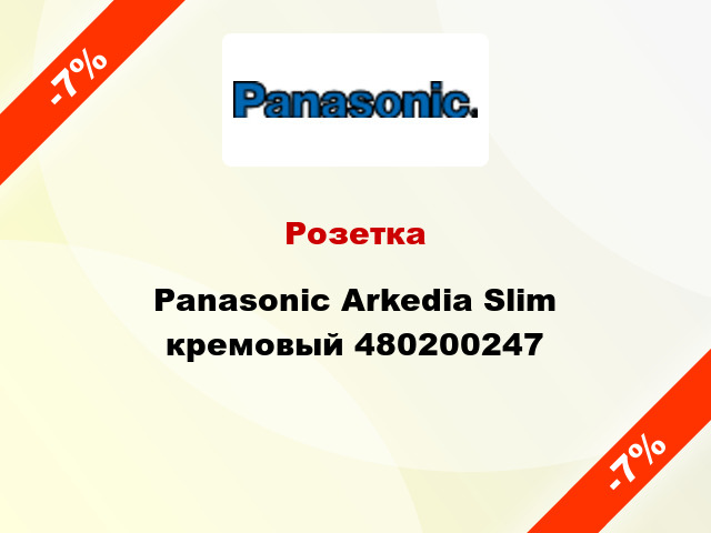 Розетка Panasonic Arkedia Slim кремовый 480200247