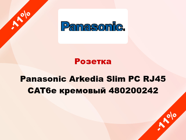 Розетка Panasonic Arkedia Slim РС RJ45 CAT6e кремовый 480200242