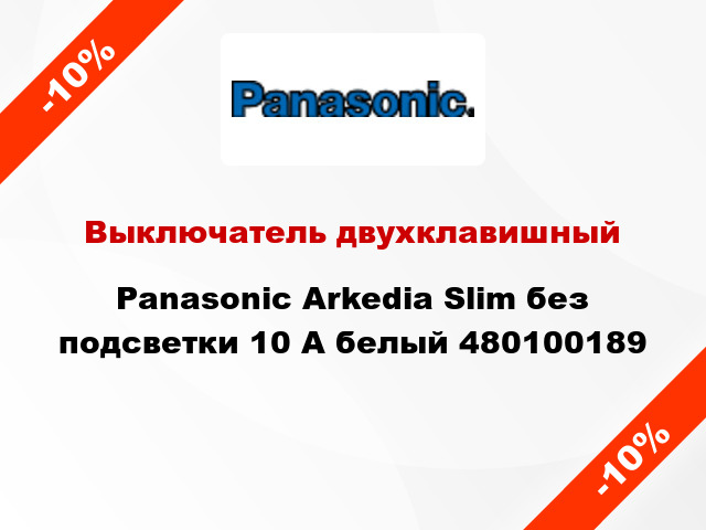 Выключатель двухклавишный Panasonic Arkedia Slim без подсветки 10 А белый 480100189