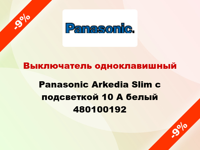 Выключатель одноклавишный Panasonic Arkedia Slim с подсветкой 10 А белый 480100192