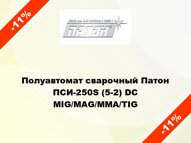 Полуавтомат сварочный Патон ПСИ-250S (5-2) DC MIG/MAG/MMA/TIG