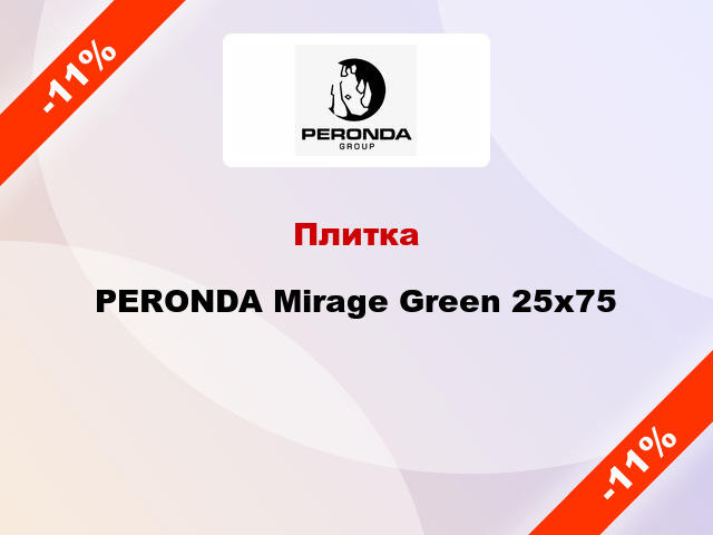 Плитка PERONDA Mirage Green 25x75