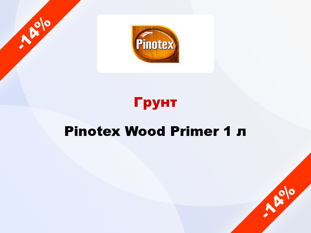 Грунт Pinotex Wood Primer 1 л