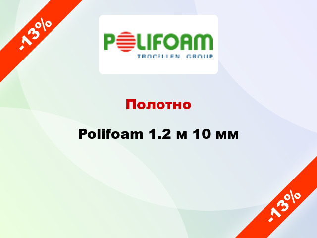 Полотно Polifoam 1.2 м 10 мм