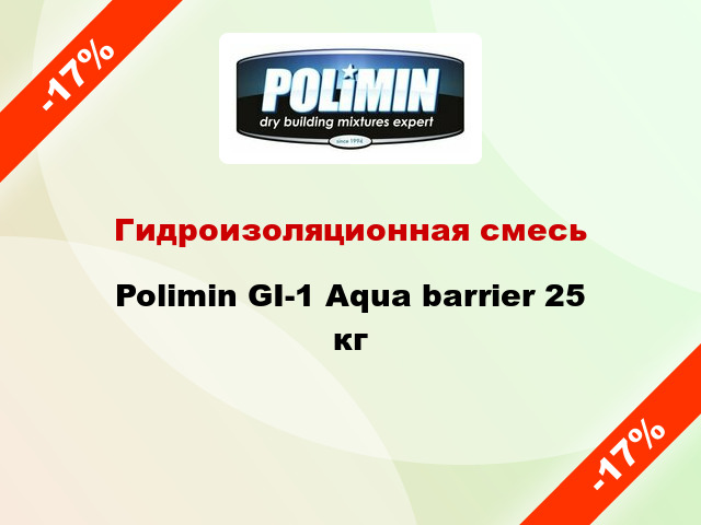 Гидроизоляционная смесь Polimin GI-1 Aqua barrier 25 кг