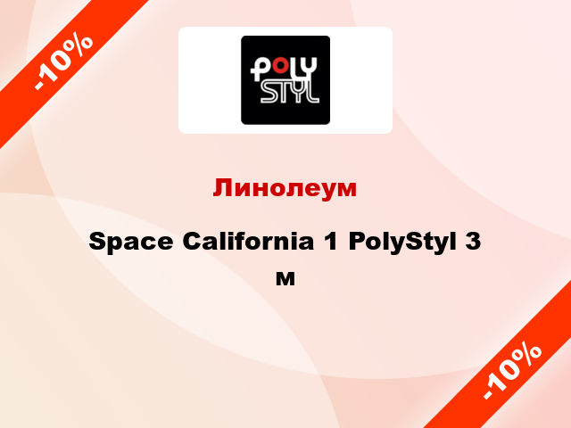 Линолеум Space California 1 PolyStyl 3 м
