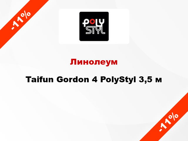 Линолеум Taifun Gordon 4 PolyStyl 3,5 м