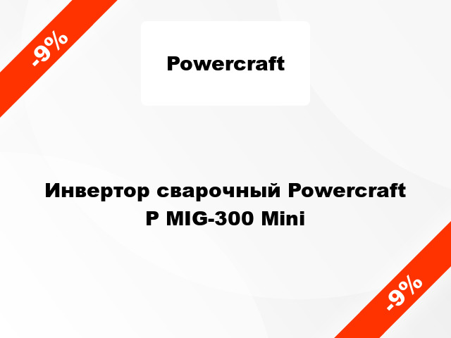 Инвертор сварочный Powercraft P MIG-300 Mini