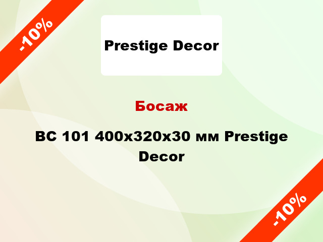 Босаж BC 101 400х320x30 мм Prestige Decor