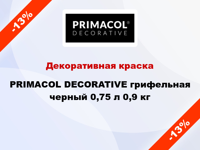 Декоративная краска PRIMACOL DECORATIVE грифельная черный 0,75 л 0,9 кг
