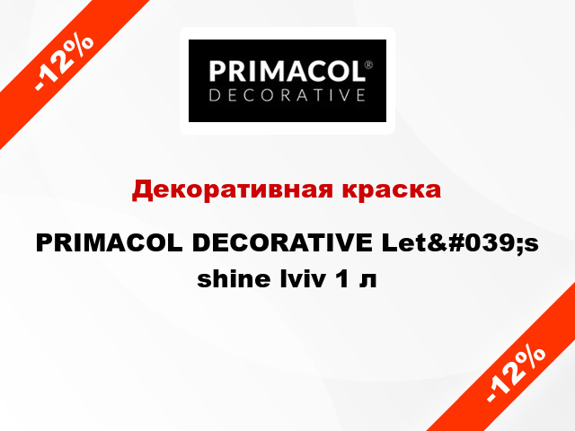 Декоративная краска PRIMACOL DECORATIVE Let&#039;s shine lviv 1 л