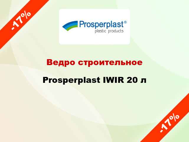 Ведро строительное Prosperplast IWIR 20 л